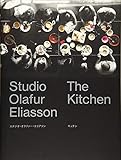 スタジオ・オラファー・エリアソン キッチン Studio Olafur Eliasson The Kitchen