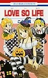 LOVE SO LIFE 13 (花とゆめCOMICS)