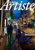 Artiste 6 (BUNCH COMICS)