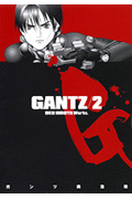 GANTZ 2 (ヤングジャンプコミックス) 感想