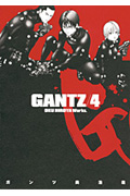 GANTZ 4 (ヤングジャンプコミックス) 感想
