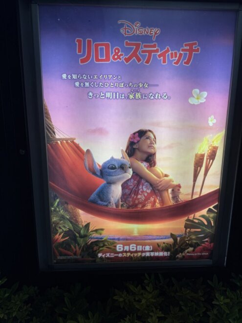『リロ＆スティッチ』実写版 感想