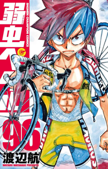 弱虫ペダル 96  感想