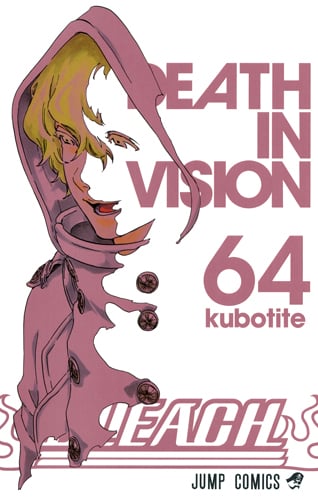 BLEACH―ブリーチ― 64 感想